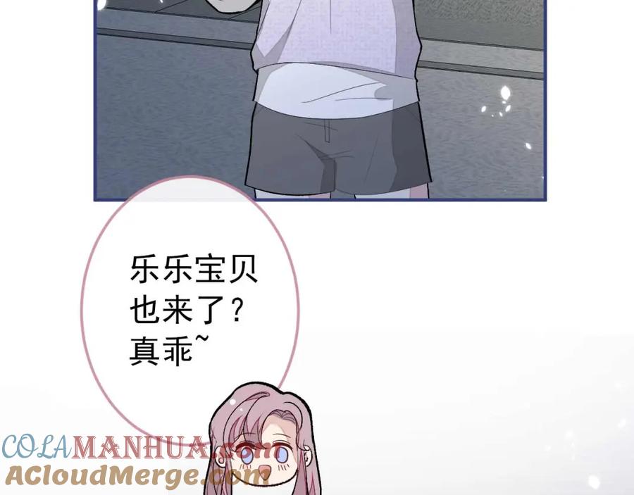 又被男神撩上热搜 养娃篇35 秦风你大爷的！ 第21页