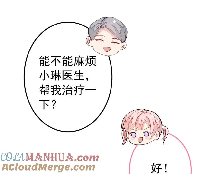 又被男神撩上热搜 养娃篇35 秦风你大爷的！ 第29页