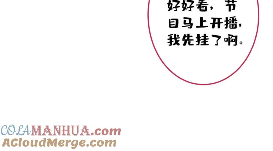 又被男神撩上热搜 养娃篇35 秦风你大爷的！ 第69页