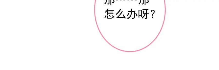 又被男神撩上热搜 养娃篇35 秦风你大爷的！ 第28页