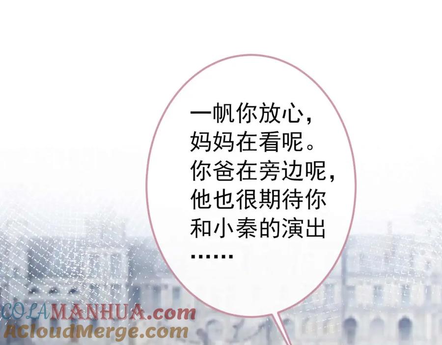 又被男神撩上热搜 养娃篇35 秦风你大爷的！ 第65页