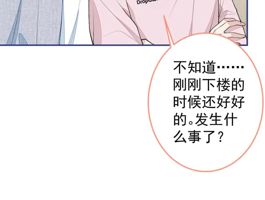 又被男神撩上热搜 养娃篇35 秦风你大爷的！ 第110页