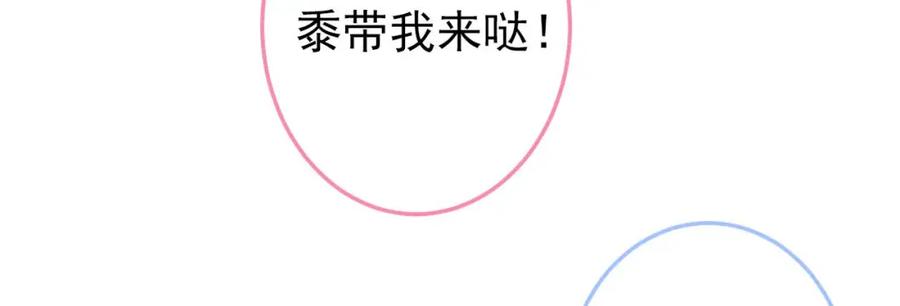 又被男神撩上热搜 养娃篇35 秦风你大爷的！ 第19页