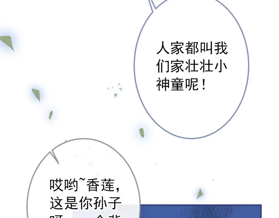 又被男神撩上热搜 养娃篇36 背个诗就成神童了？ 第46页