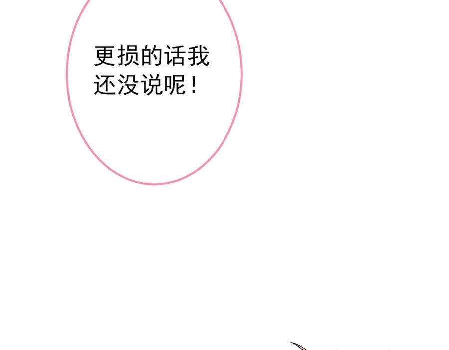 又被男神撩上热搜 养娃篇36 背个诗就成神童了？ 第82页