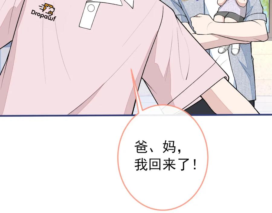 又被男神撩上热搜 养娃篇36 背个诗就成神童了？ 第12页