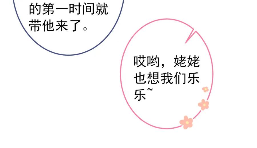 又被男神撩上热搜 养娃篇36 背个诗就成神童了？ 第20页