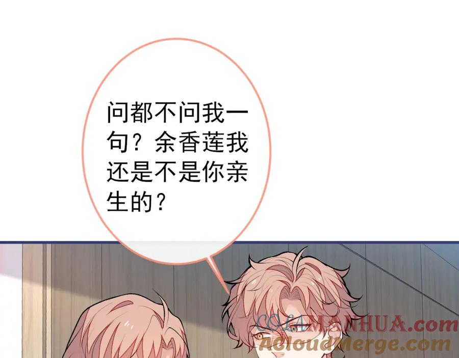 又被男神撩上热搜 养娃篇36 背个诗就成神童了？ 第21页
