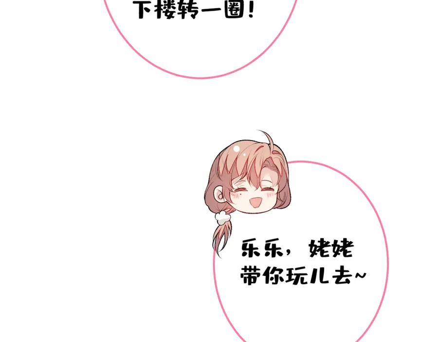 又被男神撩上热搜 养娃篇36 背个诗就成神童了？ 第28页
