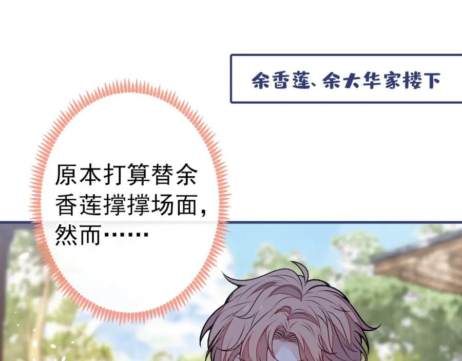 又被男神撩上热搜 养娃篇36 背个诗就成神童了？ 第63页
