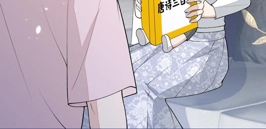 又被男神撩上热搜 养娃篇36 背个诗就成神童了？ 第54页
