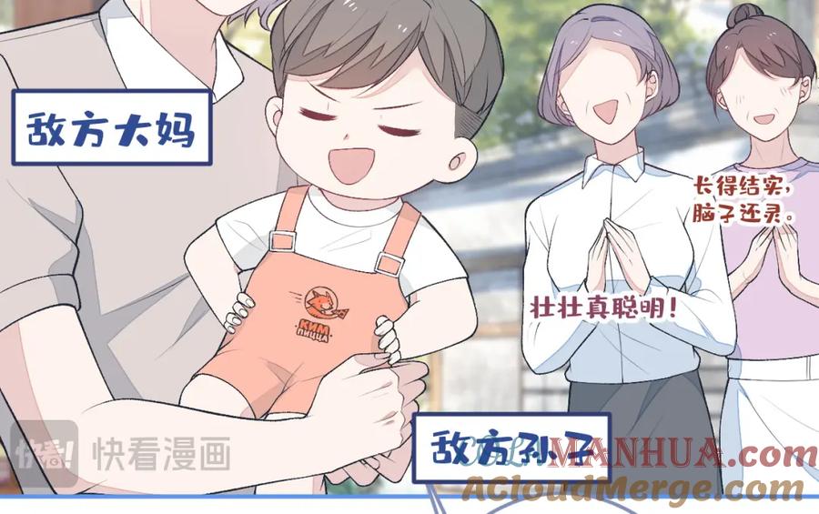 又被男神撩上热搜 养娃篇36 背个诗就成神童了？ 第45页