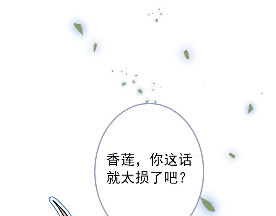 又被男神撩上热搜 养娃篇36 背个诗就成神童了？ 第79页