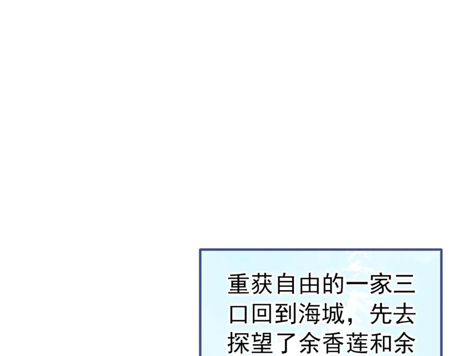 又被男神撩上热搜 养娃篇36 背个诗就成神童了？ 第10页