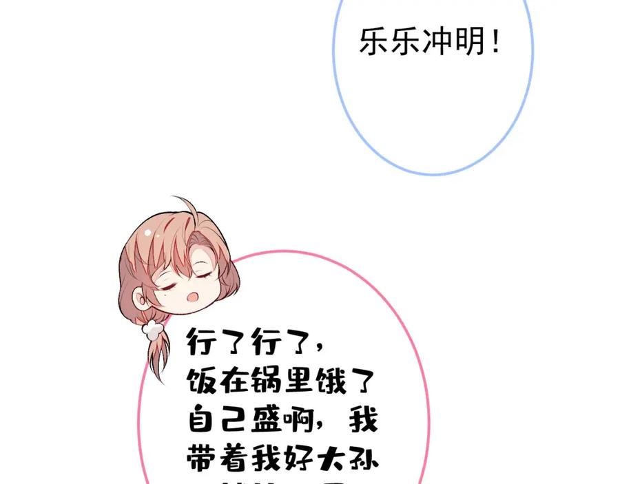 又被男神撩上热搜 养娃篇36 背个诗就成神童了？ 第27页