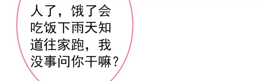 又被男神撩上热搜 养娃篇36 背个诗就成神童了？ 第23页