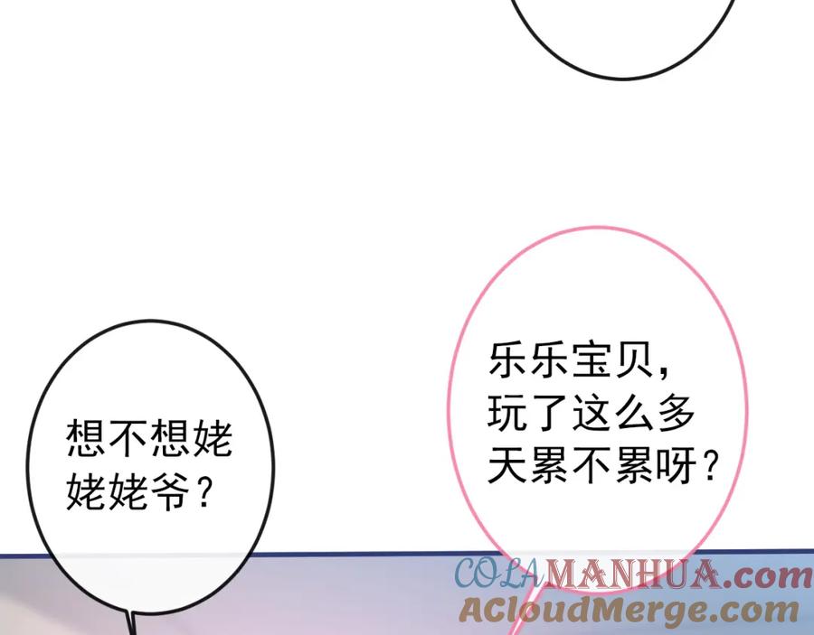 又被男神撩上热搜 养娃篇36 背个诗就成神童了？ 第17页