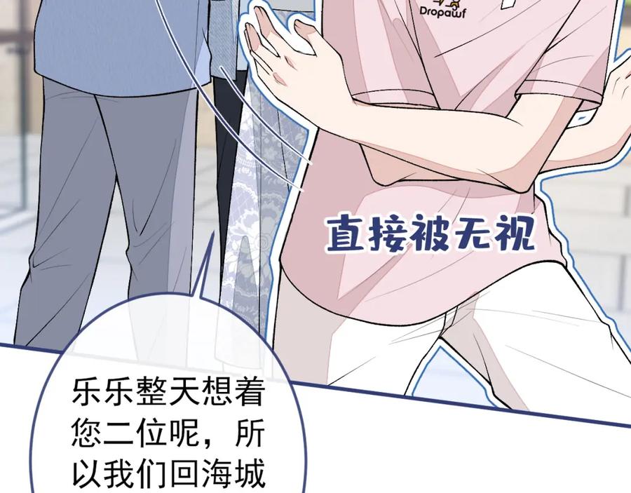 又被男神撩上热搜 养娃篇36 背个诗就成神童了？ 第19页