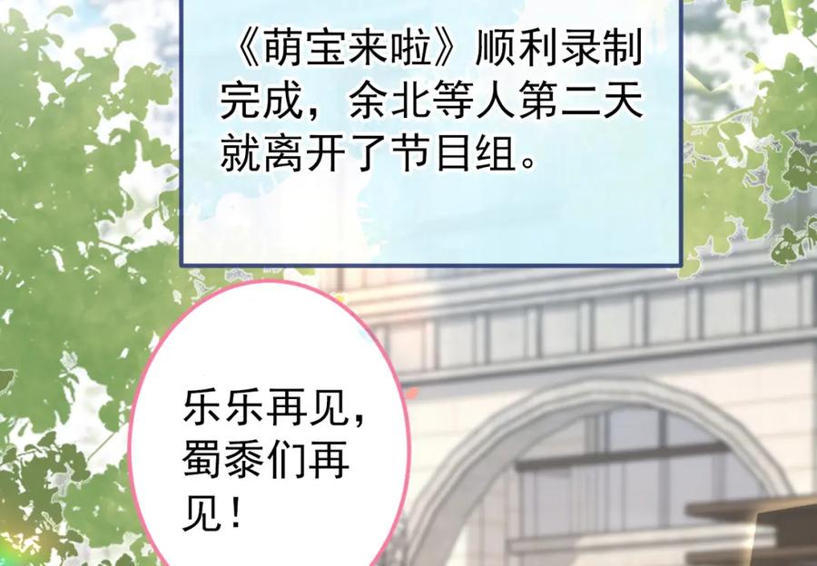又被男神撩上热搜 养娃篇36 背个诗就成神童了？ 第6页