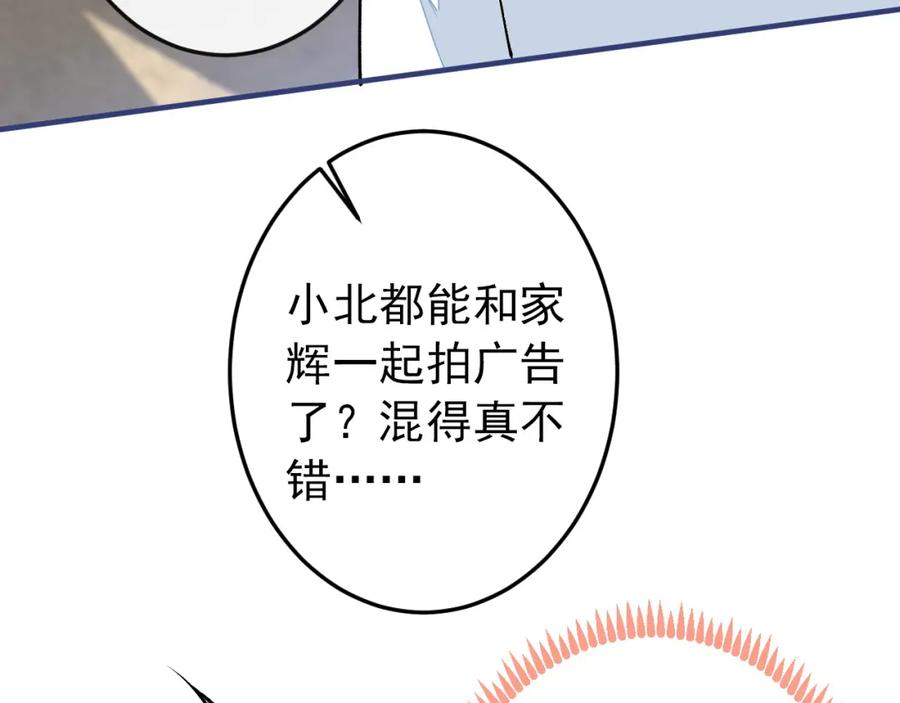 又被男神撩上热搜 养娃篇36 背个诗就成神童了？ 第112页