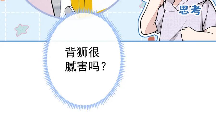又被男神撩上热搜 养娃篇36 背个诗就成神童了？ 第128页