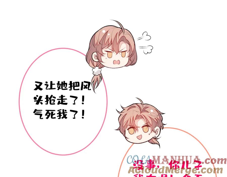 又被男神撩上热搜 养娃篇36 背个诗就成神童了？ 第101页