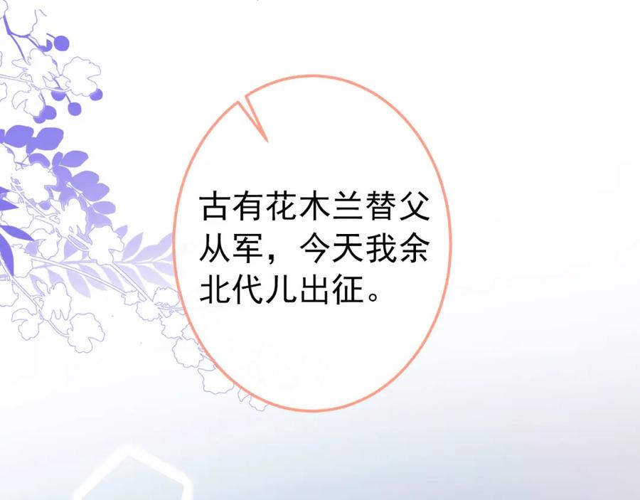 又被男神撩上热搜 养娃篇36 背个诗就成神童了？ 第58页