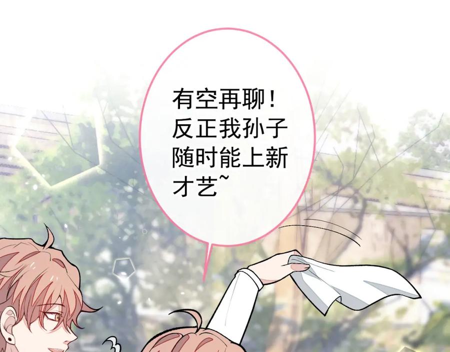 又被男神撩上热搜 养娃篇37 乐乐，上才艺！ 第47页