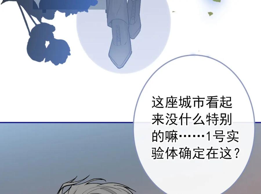 又被男神撩上热搜 养娃篇37 乐乐，上才艺！ 第106页