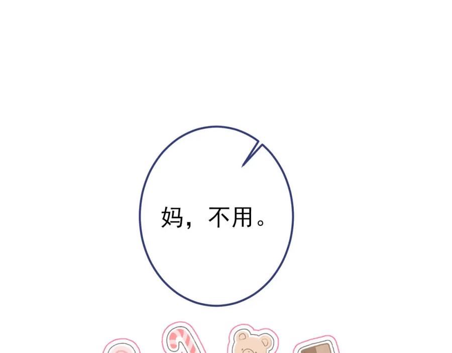 又被男神撩上热搜 养娃篇37 乐乐，上才艺！ 第80页