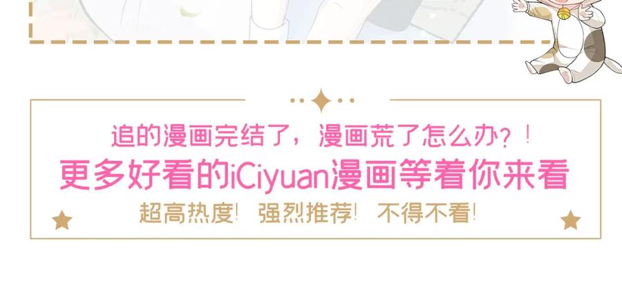 又被男神撩上热搜 养娃篇37 乐乐，上才艺！ 第118页