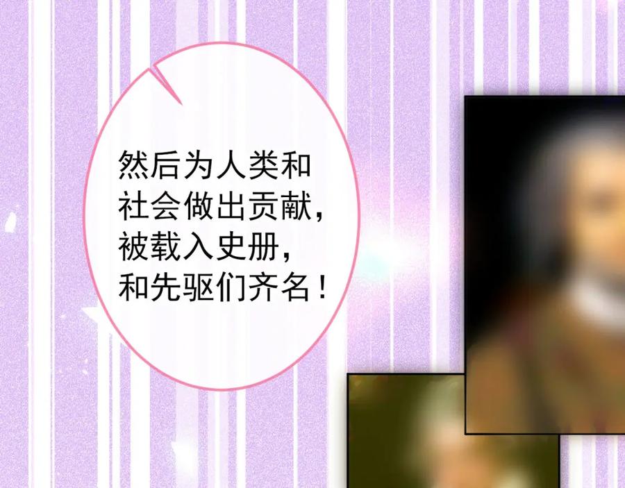又被男神撩上热搜 养娃篇37 乐乐，上才艺！ 第72页