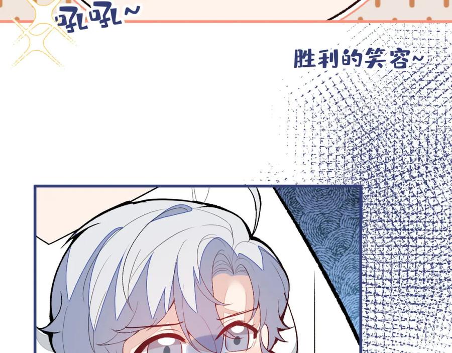 又被男神撩上热搜 养娃篇37 乐乐，上才艺！ 第14页