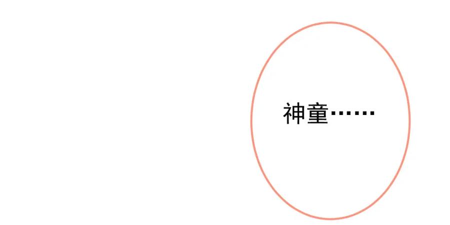 又被男神撩上热搜 养娃篇37 乐乐，上才艺！ 第62页