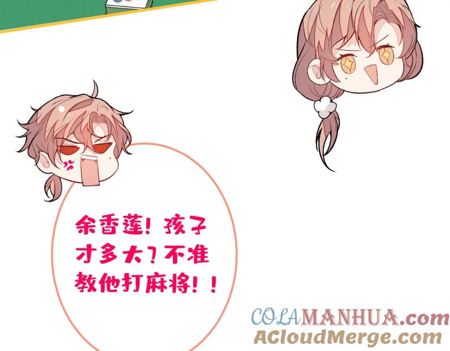又被男神撩上热搜 养娃篇37 乐乐，上才艺！ 第41页