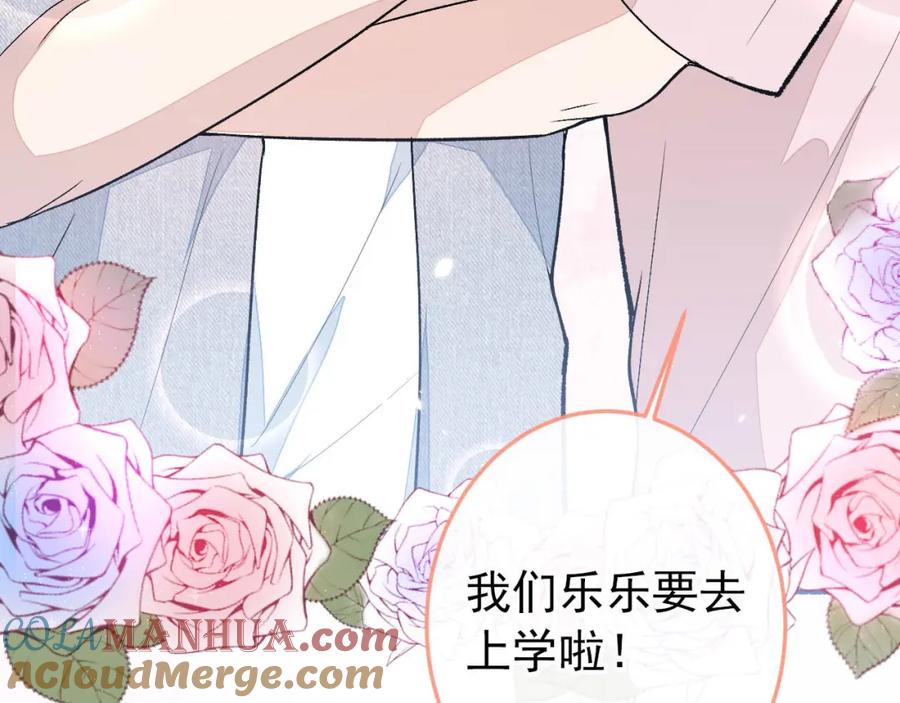 又被男神撩上热搜 养娃篇37 乐乐，上才艺！ 第97页
