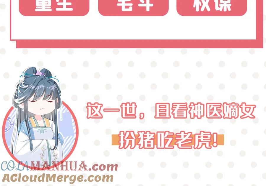 又被男神撩上热搜 养娃篇37 乐乐，上才艺！ 第121页