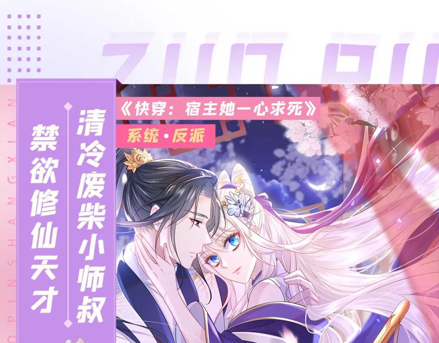 又被男神撩上热搜 养娃篇37 乐乐，上才艺！ 第128页