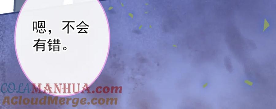 又被男神撩上热搜 养娃篇37 乐乐，上才艺！ 第109页
