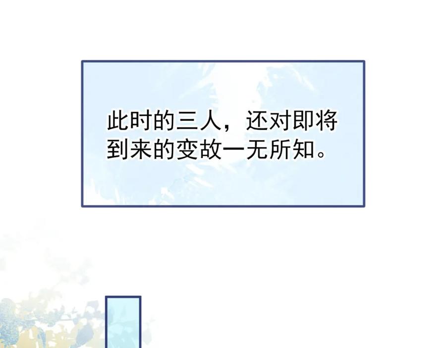 又被男神撩上热搜 养娃篇37 乐乐，上才艺！ 第99页