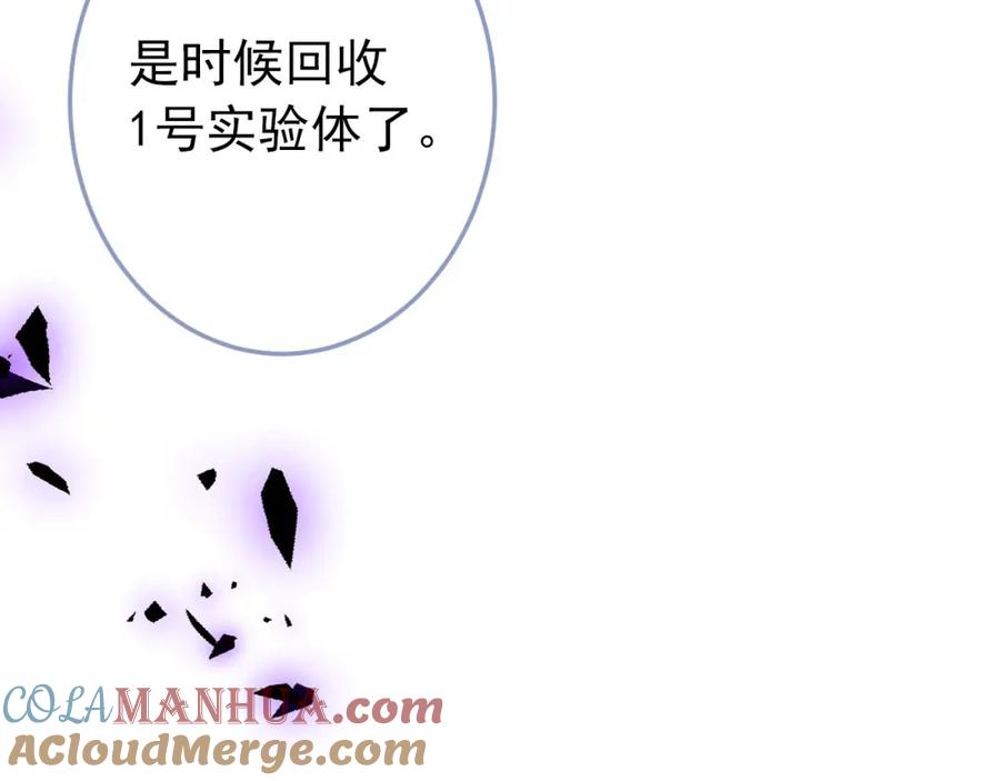 又被男神撩上热搜 养娃篇37 乐乐，上才艺！ 第113页