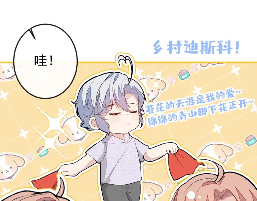 又被男神撩上热搜 养娃篇37 乐乐，上才艺！ 第36页