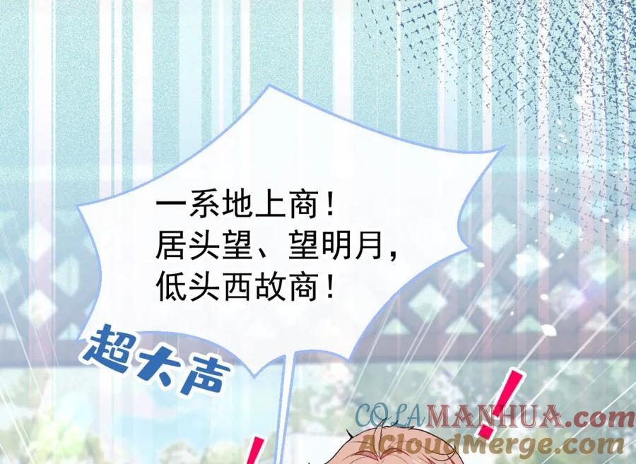 又被男神撩上热搜 养娃篇37 乐乐，上才艺！ 第17页
