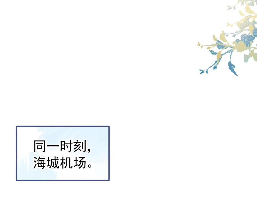 又被男神撩上热搜 养娃篇37 乐乐，上才艺！ 第102页