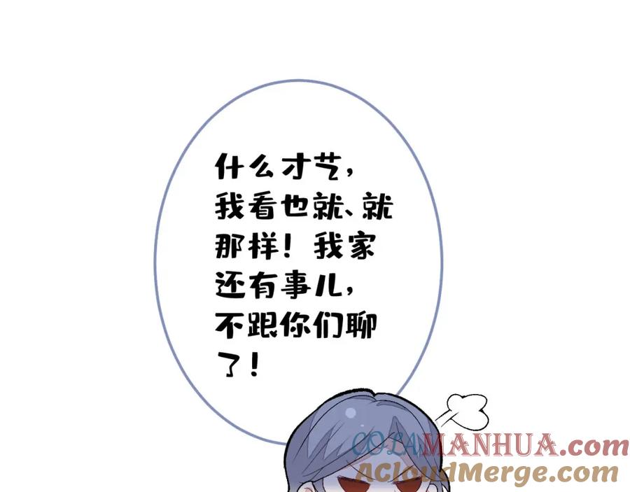 又被男神撩上热搜 养娃篇37 乐乐，上才艺！ 第45页