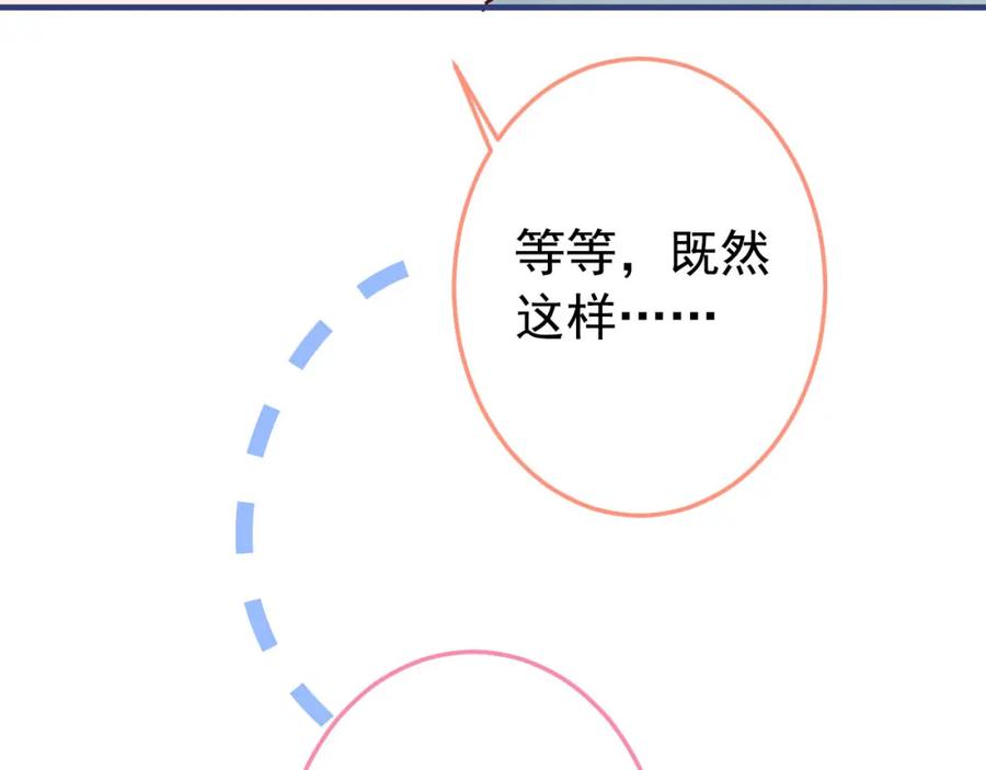 又被男神撩上热搜 养娃篇37 乐乐，上才艺！ 第28页