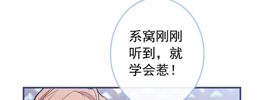 又被男神撩上热搜 养娃篇37 乐乐，上才艺！ 第23页