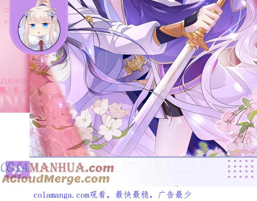 又被男神撩上热搜 养娃篇37 乐乐，上才艺！ 第129页