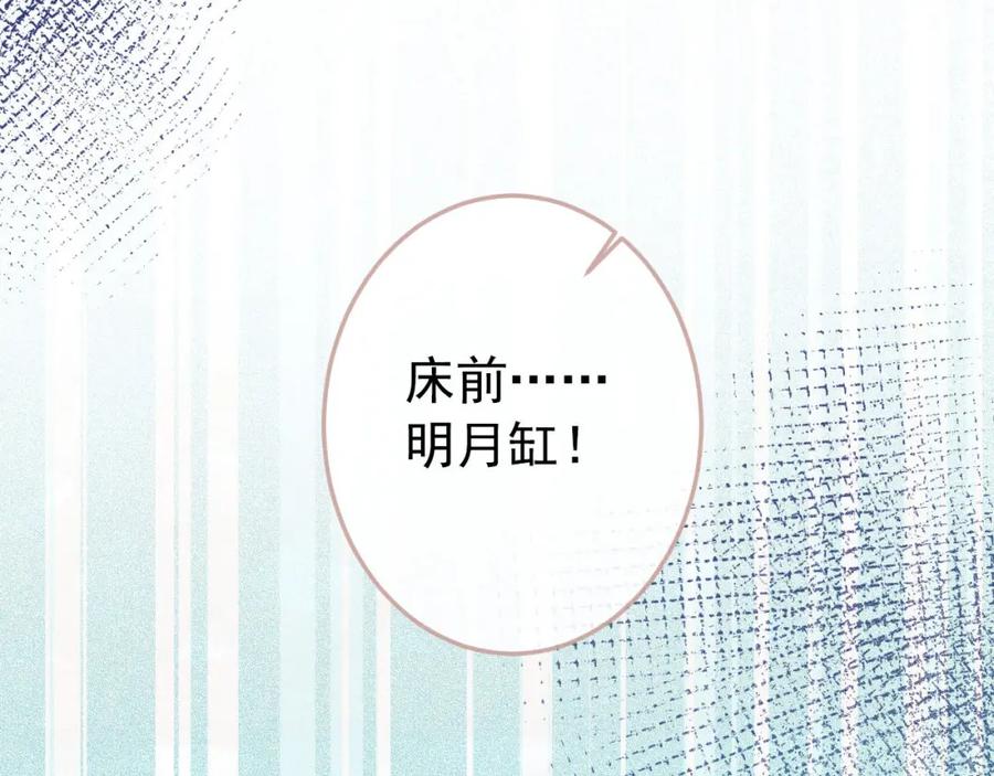 又被男神撩上热搜 养娃篇37 乐乐，上才艺！ 第16页