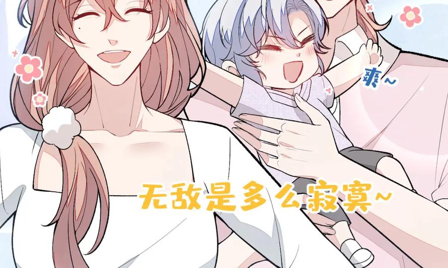 又被男神撩上热搜 养娃篇37 乐乐，上才艺！ 第51页